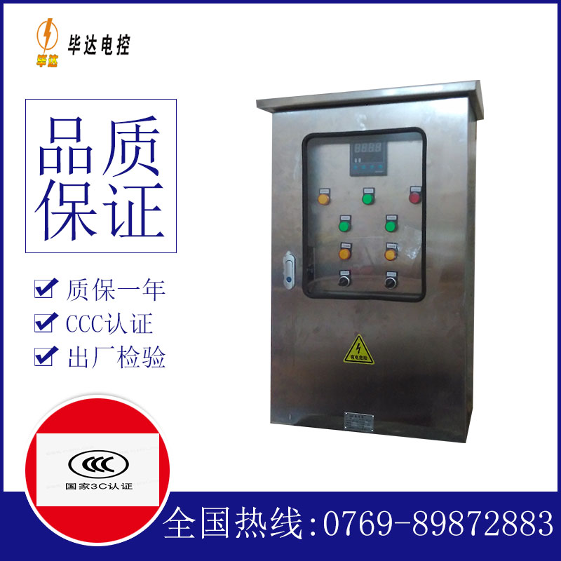 沭阳控制箱