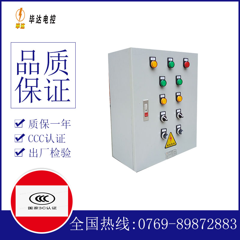 沭阳动力配电箱