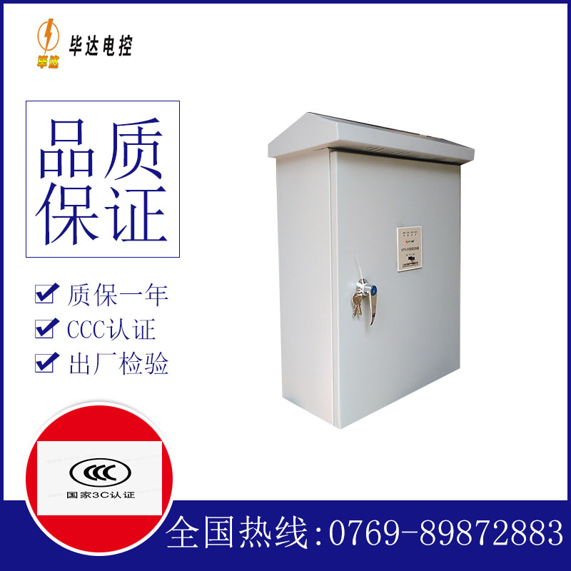 沭阳户外配电箱