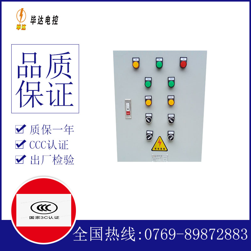 沭阳水泵控制箱