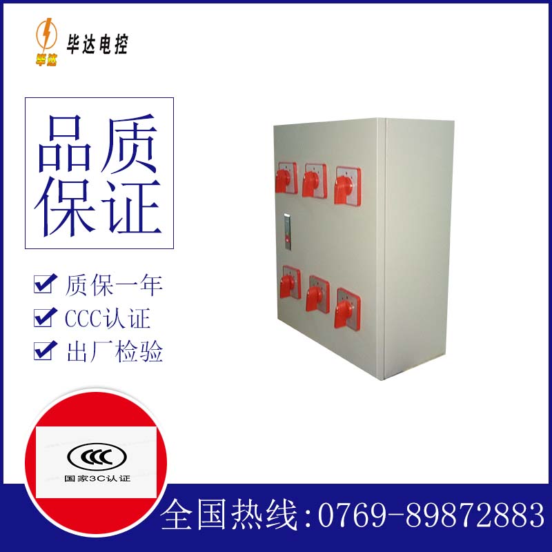 沭阳电器控制箱