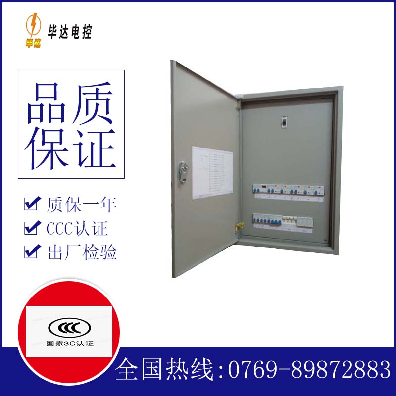 沭阳成套配电箱